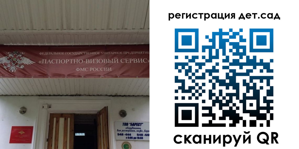 регистрация для школы в Новосибирской области