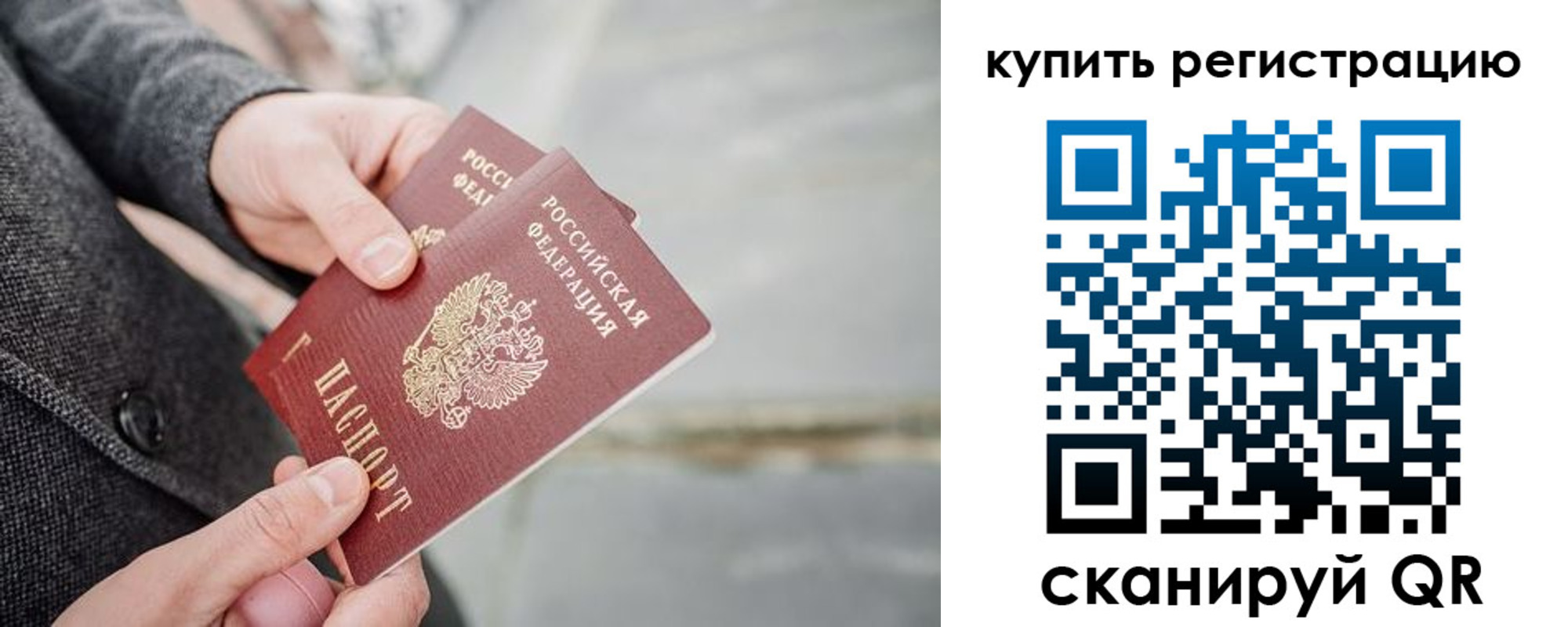временная регистрация поиск в Новосибирской области
