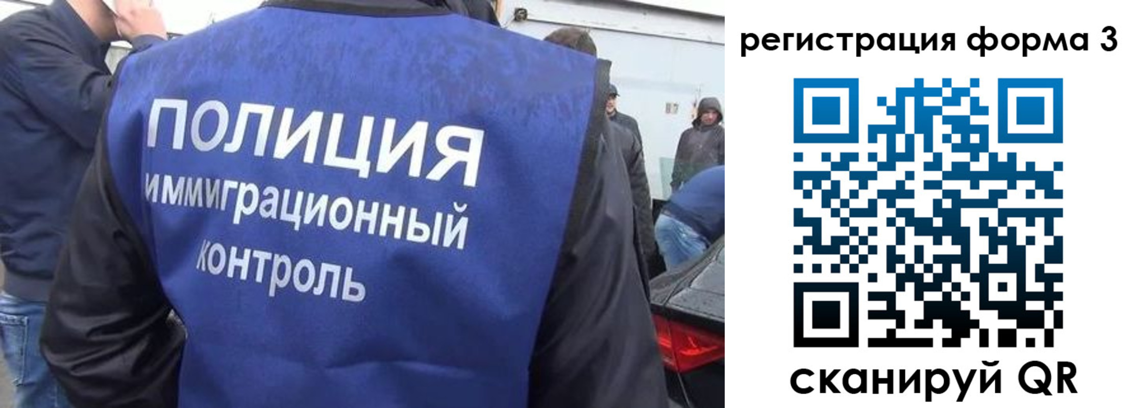 прописка штамп в Новосибирской области