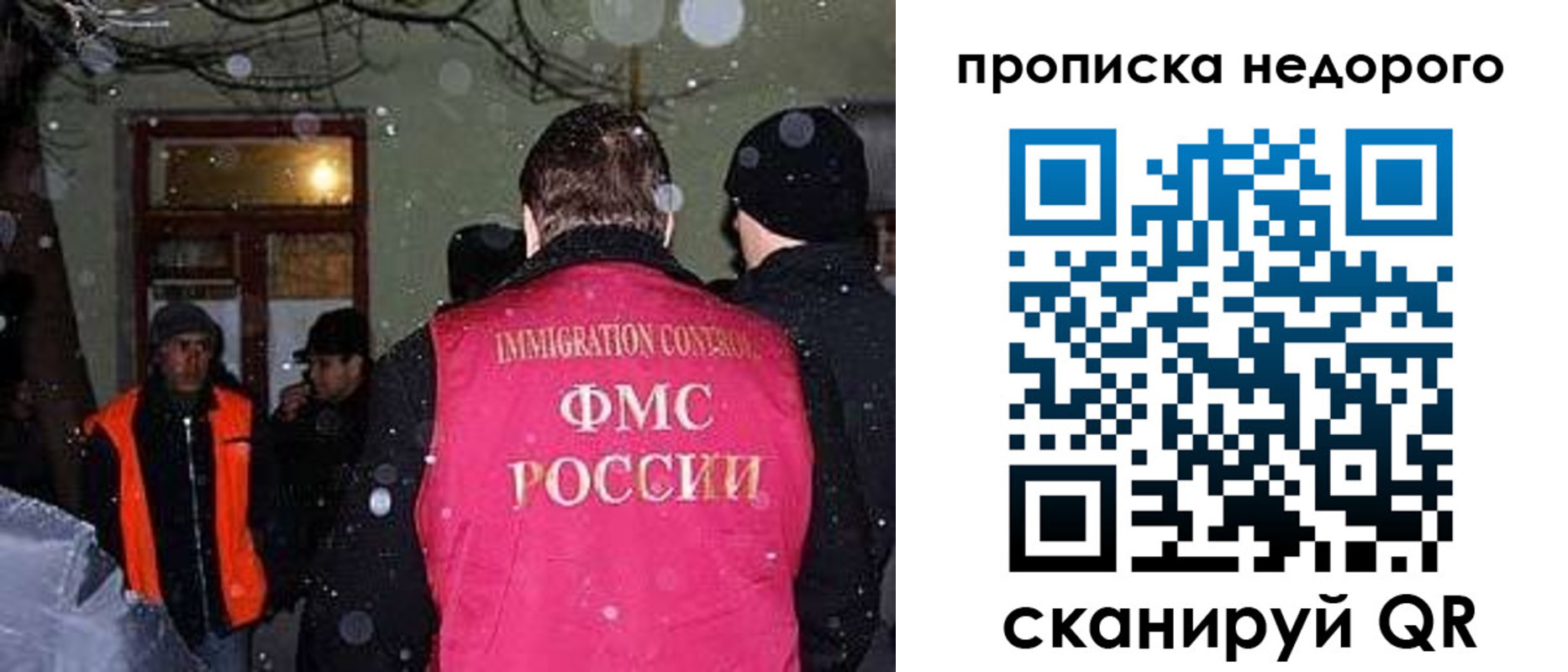 прописка штамп в Новосибирской области