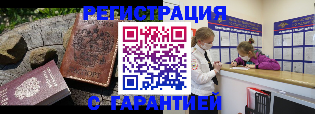 временная регистрация в квартире в Новосибирской области