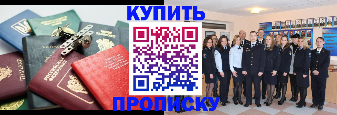 миграционный учет в Новосибирской области