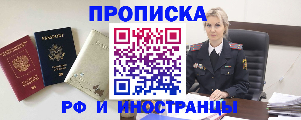 временная регистрация собственник в Новосибирской области