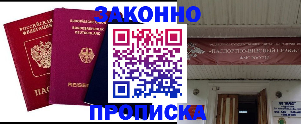 регистрация в Новосибирской области